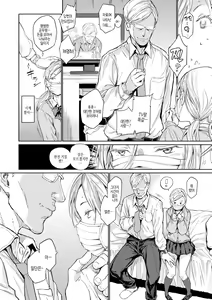 Page 38 of Gyouretsu no Dekiru Shoujo - The girl makes a lot of guys erect. | 잘세우는 소녀 - preview thumbnail