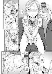 Page 48 of Gyouretsu no Dekiru Shoujo - The girl makes a lot of guys erect. | 잘세우는 소녀 - preview thumbnail