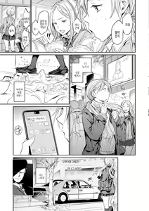 Page 53 of Gyouretsu no Dekiru Shoujo - The girl makes a lot of guys erect. | 잘세우는 소녀 - preview thumbnail