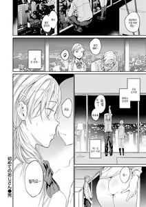 Page 60 of Gyouretsu no Dekiru Shoujo - The girl makes a lot of guys erect. | 잘세우는 소녀 - preview thumbnail
