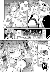 Page 66 of Gyouretsu no Dekiru Shoujo - The girl makes a lot of guys erect. | 잘세우는 소녀 - preview thumbnail