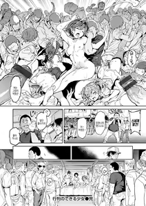 Page 90 of Gyouretsu no Dekiru Shoujo - The girl makes a lot of guys erect. | 잘세우는 소녀 - preview thumbnail
