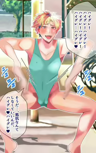 Page 9 of Yanki kun, haigure sentouin ka! - preview thumbnail
