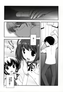 Page 5 of Yokkyuuuuun! - preview thumbnail