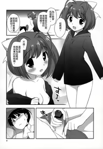 Page 7 of Yokkyuuuuun! - preview thumbnail