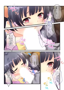 Page 186 of Bijo to Injuu Vol. 15 ~Shifuku no Kachigumi Harem!? Dare mo ga Urayamu Riajuu ni Nariagari!!~ "FetiColle! Series" - preview thumbnail