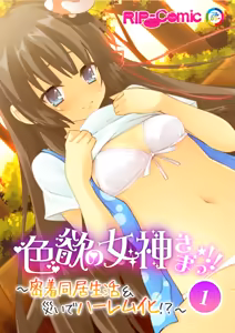 Page 2 of Bijo to Injuu Vol. 15 ~Shifuku no Kachigumi Harem!? Dare mo ga Urayamu Riajuu ni Nariagari!!~ "FetiColle! Series" - preview thumbnail
