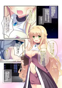 Page 213 of Bijo to Injuu Vol. 15 ~Shifuku no Kachigumi Harem!? Dare mo ga Urayamu Riajuu ni Nariagari!!~ "FetiColle! Series" - preview thumbnail