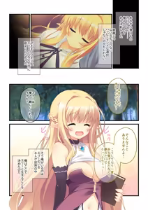 Page 214 of Bijo to Injuu Vol. 15 ~Shifuku no Kachigumi Harem!? Dare mo ga Urayamu Riajuu ni Nariagari!!~ "FetiColle! Series" - preview thumbnail