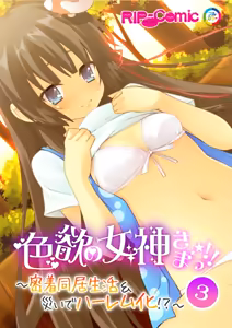 Page 46 of Bijo to Injuu Vol. 15 ~Shifuku no Kachigumi Harem!? Dare mo ga Urayamu Riajuu ni Nariagari!!~ "FetiColle! Series" - preview thumbnail