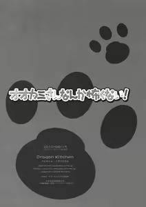 Page 21 of Ookami-san nanka Kowaku nai! - preview thumbnail