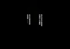 Page 2 of Zaisan Nerai no Keibo Mama Nanka ni Makeru Hazu ga Nai...! Kazoku o Mamoru Hazu ga Seitsuu Saserarete Haiboku Maso Kuse Tsukerareta Boku - preview thumbnail