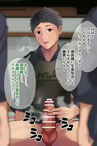 Page 9 of Namaiki na kendou buin o saimin de dorei ni - preview thumbnail