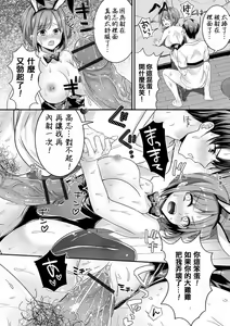 Page 16 of Kuruno Takashi no Nyotaika Chiken | 黑野高志的女性化臨床試驗 - preview thumbnail