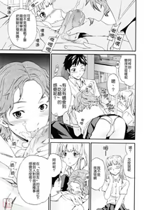 Page 117 of Shitai Kara Suru no | 就是想做 - preview thumbnail
