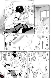 Page 139 of Shitai Kara Suru no | 就是想做 - preview thumbnail