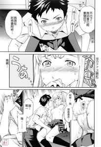 Page 141 of Shitai Kara Suru no | 就是想做 - preview thumbnail