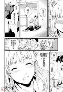 Page 148 of Shitai Kara Suru no | 就是想做 - preview thumbnail