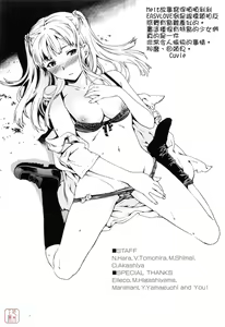 Page 149 of Shitai Kara Suru no | 就是想做 - preview thumbnail