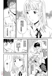 Page 100 of Shitai Kara Suru no | 就是想做 - preview thumbnail