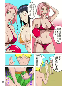 Page 3 of Tsunade no Insuiyoku - preview thumbnail