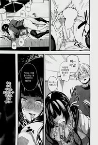 Page 15 of Doukyo Suru Neneki nitaime Ch. 4 | 동거하는 점액 2체째 제4화 - preview thumbnail