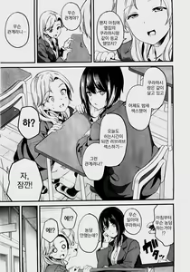 Page 17 of Doukyo Suru Neneki nitaime Ch. 4 | 동거하는 점액 2체째 제4화 - preview thumbnail