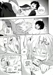 Page 115 of Kokoro no Sukima - gap in my Heart + JK Mimic + One Room no Ou-sama Ch. 1.5 | 마음의 틈새 + JK 미믹 + 원룸의 임금님  1.5화 - preview thumbnail