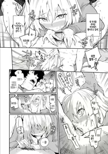 Page 116 of Kokoro no Sukima - gap in my Heart + JK Mimic + One Room no Ou-sama Ch. 1.5 | 마음의 틈새 + JK 미믹 + 원룸의 임금님  1.5화 - preview thumbnail