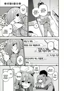 Page 131 of Kokoro no Sukima - gap in my Heart + JK Mimic + One Room no Ou-sama Ch. 1.5 | 마음의 틈새 + JK 미믹 + 원룸의 임금님  1.5화 - preview thumbnail