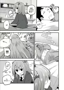 Page 133 of Kokoro no Sukima - gap in my Heart + JK Mimic + One Room no Ou-sama Ch. 1.5 | 마음의 틈새 + JK 미믹 + 원룸의 임금님  1.5화 - preview thumbnail