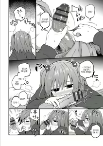 Page 136 of Kokoro no Sukima - gap in my Heart + JK Mimic + One Room no Ou-sama Ch. 1.5 | 마음의 틈새 + JK 미믹 + 원룸의 임금님  1.5화 - preview thumbnail