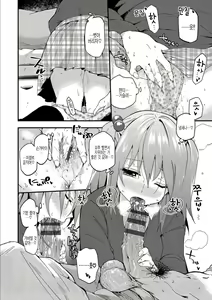 Page 138 of Kokoro no Sukima - gap in my Heart + JK Mimic + One Room no Ou-sama Ch. 1.5 | 마음의 틈새 + JK 미믹 + 원룸의 임금님  1.5화 - preview thumbnail