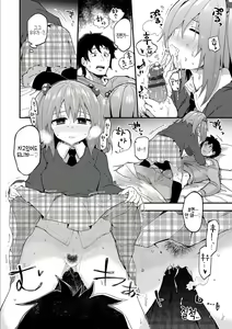 Page 140 of Kokoro no Sukima - gap in my Heart + JK Mimic + One Room no Ou-sama Ch. 1.5 | 마음의 틈새 + JK 미믹 + 원룸의 임금님  1.5화 - preview thumbnail