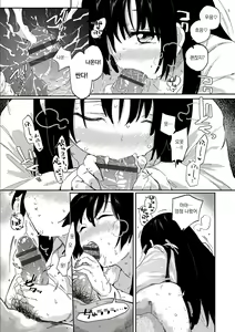 Page 157 of Kokoro no Sukima - gap in my Heart + JK Mimic + One Room no Ou-sama Ch. 1.5 | 마음의 틈새 + JK 미믹 + 원룸의 임금님  1.5화 - preview thumbnail