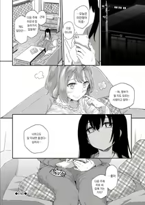 Page 168 of Kokoro no Sukima - gap in my Heart + JK Mimic + One Room no Ou-sama Ch. 1.5 | 마음의 틈새 + JK 미믹 + 원룸의 임금님  1.5화 - preview thumbnail