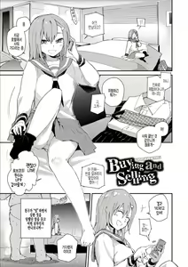 Page 169 of Kokoro no Sukima - gap in my Heart + JK Mimic + One Room no Ou-sama Ch. 1.5 | 마음의 틈새 + JK 미믹 + 원룸의 임금님  1.5화 - preview thumbnail