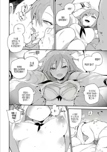 Page 172 of Kokoro no Sukima - gap in my Heart + JK Mimic + One Room no Ou-sama Ch. 1.5 | 마음의 틈새 + JK 미믹 + 원룸의 임금님  1.5화 - preview thumbnail