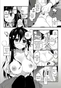 Page 198 of Kokoro no Sukima - gap in my Heart + JK Mimic + One Room no Ou-sama Ch. 1.5 | 마음의 틈새 + JK 미믹 + 원룸의 임금님  1.5화 - preview thumbnail