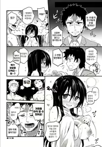 Page 214 of Kokoro no Sukima - gap in my Heart + JK Mimic + One Room no Ou-sama Ch. 1.5 | 마음의 틈새 + JK 미믹 + 원룸의 임금님  1.5화 - preview thumbnail