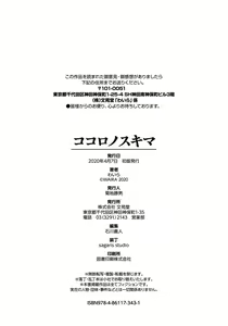 Page 226 of Kokoro no Sukima - gap in my Heart + JK Mimic + One Room no Ou-sama Ch. 1.5 | 마음의 틈새 + JK 미믹 + 원룸의 임금님  1.5화 - preview thumbnail