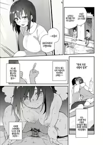 Page 49 of Kokoro no Sukima - gap in my Heart + JK Mimic + One Room no Ou-sama Ch. 1.5 | 마음의 틈새 + JK 미믹 + 원룸의 임금님  1.5화 - preview thumbnail