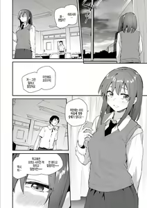 Page 52 of Kokoro no Sukima - gap in my Heart + JK Mimic + One Room no Ou-sama Ch. 1.5 | 마음의 틈새 + JK 미믹 + 원룸의 임금님  1.5화 - preview thumbnail