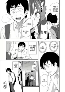 Page 69 of Kokoro no Sukima - gap in my Heart + JK Mimic + One Room no Ou-sama Ch. 1.5 | 마음의 틈새 + JK 미믹 + 원룸의 임금님  1.5화 - preview thumbnail
