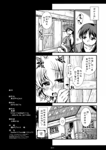 Page 19 of The Pyramid Scheme Nazrin - preview thumbnail