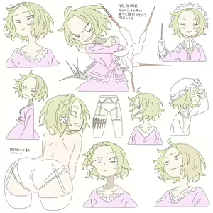 Page 429 of Masikakuma - preview thumbnail