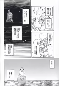 Page 5 of Tekina shoya ni shitakattanoni mikakunin seimei-tai X ni muriyarihame sa se rareru hon - preview thumbnail