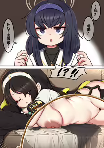 Page 9 of Ui-chan no Megane | 忧酱的眼镜 - preview thumbnail