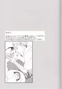 Page 50 of Spell On Me - preview thumbnail