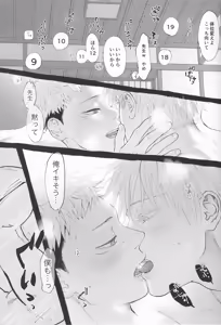 Page 16 of Atataka na Hi - preview thumbnail
